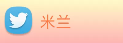 米兰 logo